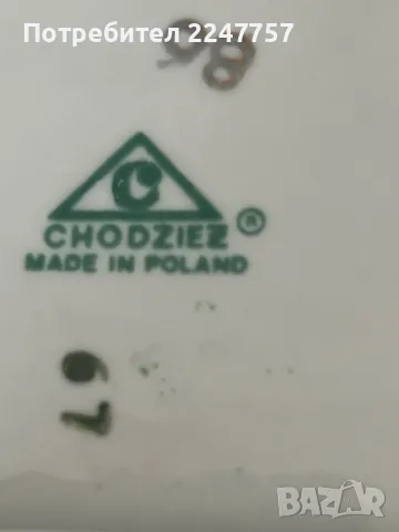 Двоен сет порцелан Poland, снимка 6 - Антикварни и старинни предмети - 49975321