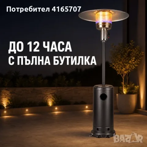 Газов отоплител  с покривало, 13 kW, снимка 5 - Отоплителни печки - 55740369