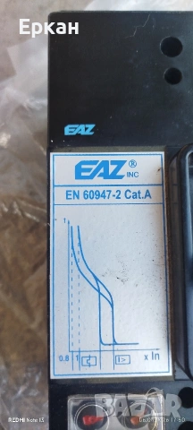 Прекъсвач, снимка 2 - Друга електроника - 54113312