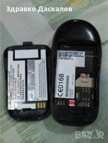 Motorola C115, снимка 3 - Motorola - 42031562