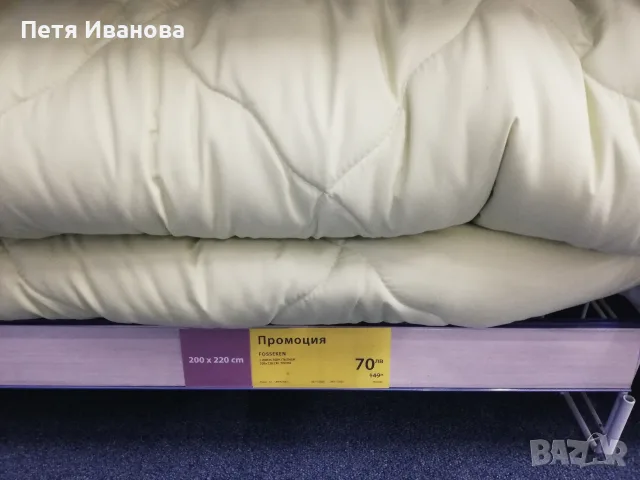 Нова, двойна, олекотена завивка 