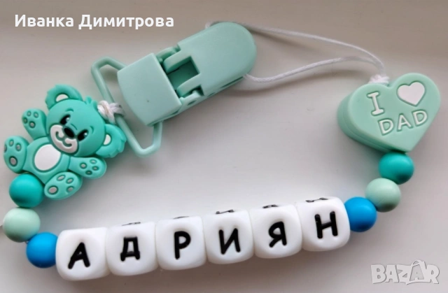 Изработвам клипс за залъгалка , снимка 8 - Други - 48690505