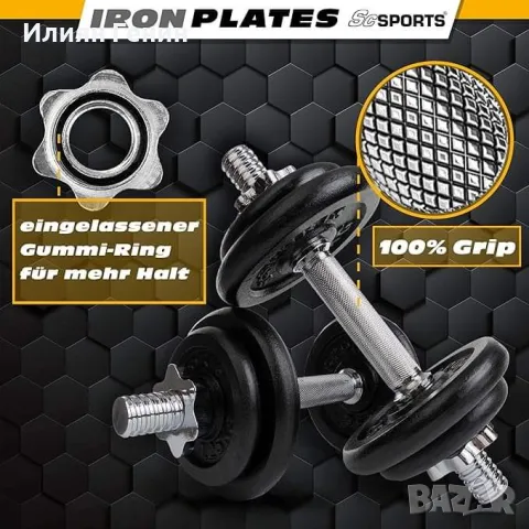 Комплект дъмбели с куфар - 20 кг, снимка 5 - Фитнес уреди - 47651772