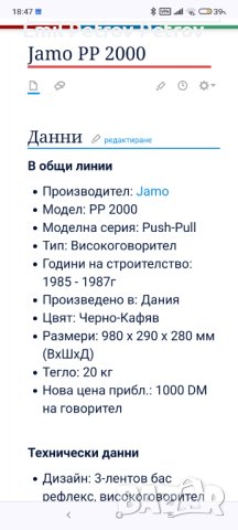Промо!!! 🌟🌟🌟 JAMO PP 2000 Pushpull  Много редки Датски тонколони , снимка 9 - Тонколони - 44449976