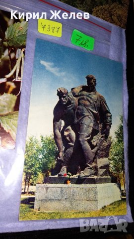 ЛОТ 3 СТАРИ ПОЩЕНСКИ КАРТИЧКИ НРБ СССР ФАУНА ПАМЕТНИЦИ РЕДКИ за КОЛЕКЦИЯ 7387, снимка 2 - Филателия - 38729881