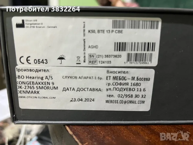 Продавам Слухов апарат, снимка 6 - Слухови апарати - 55729732