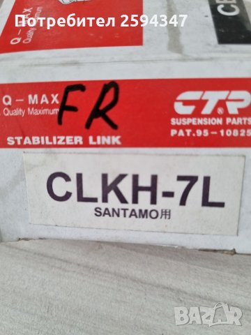 KIA JOICE 2.0CC OT2000г БИАЛЕТИ ПРЕДНИ CTR, снимка 3 - Части - 35646025