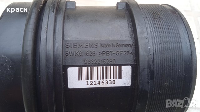 дебитомер пежо ситроен, снимка 3 - Части - 34485174