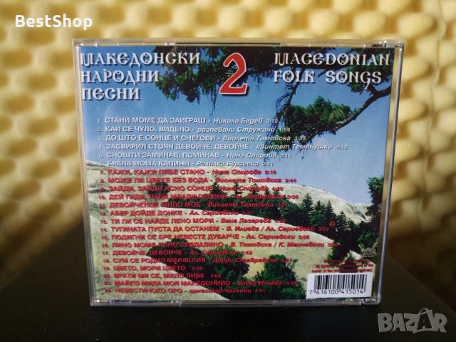 Македонски народни песни 2, снимка 2 - CD дискове - 30223786