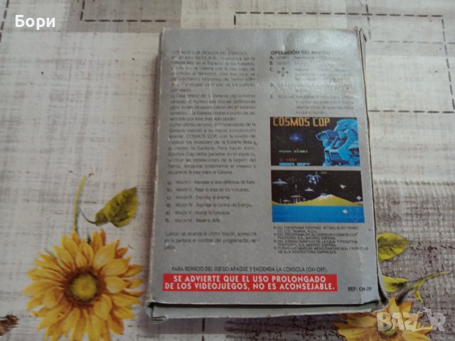COSMOS COP Nintendo NES , снимка 3 - Игри за Nintendo - 42170955