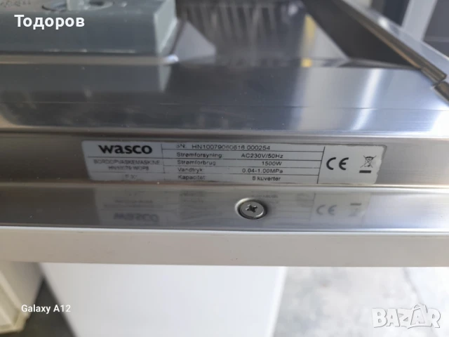 Съдомиялна кубче , снимка 4 - Съдомиялни - 51020629