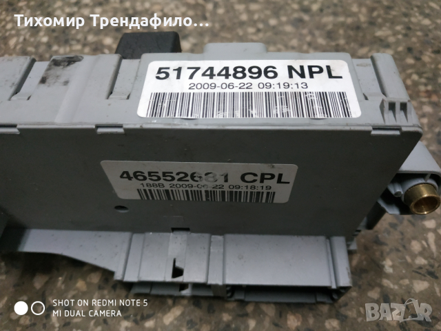 Бушониера фиат пунто 2009г 51744896 NPL, 46552681 CPL, снимка 2 - Части - 44740019