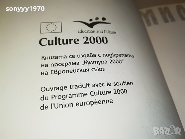 СТИГ ЛАРШОН-МОМИЧЕТО КОЕТО СИ ИГРАЕШЕ С ОГЪНЯ- КНИГА 1601231711, снимка 14 - Други - 39326990