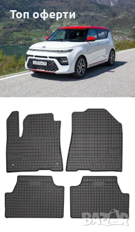 Гумени стелки Frogum съвместими с Kia Soul EV III 2019+, снимка 5 - Аксесоари и консумативи - 48479403