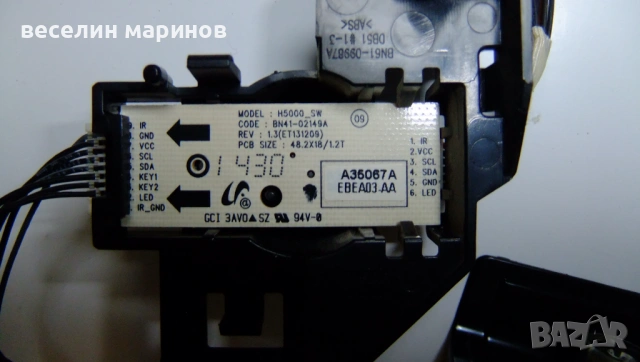 Продавам телевизор SAMSUNG UE32H5030AW, снимка 13 - Части и Платки - 51558579