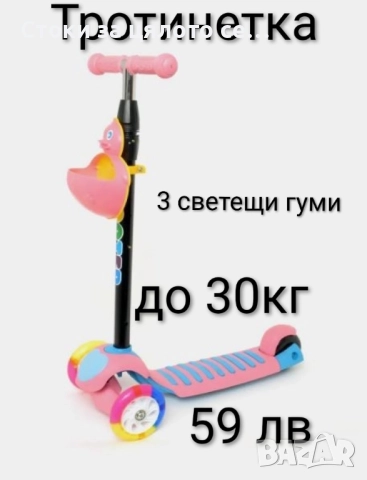 Детска тротинетка/скутер с кошница , снимка 2 - Детски велосипеди, триколки и коли - 52162795