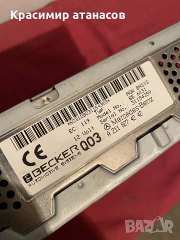 Аудио усилвател за Мерцедес Е-класа 211.А 2118274242.31154359., снимка 3 - Части - 31069231