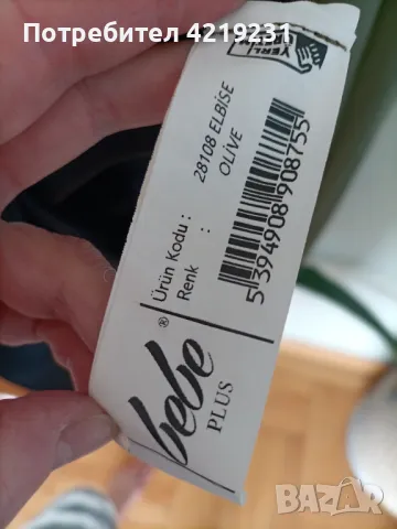 Елегантна и много "френска" рокля на Bebe Plus, снимка 3 - Рокли - 49698560