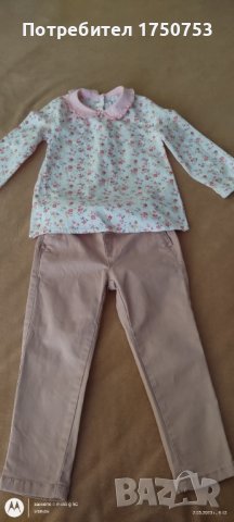 Комплект стилен панталон Reserved и риза 