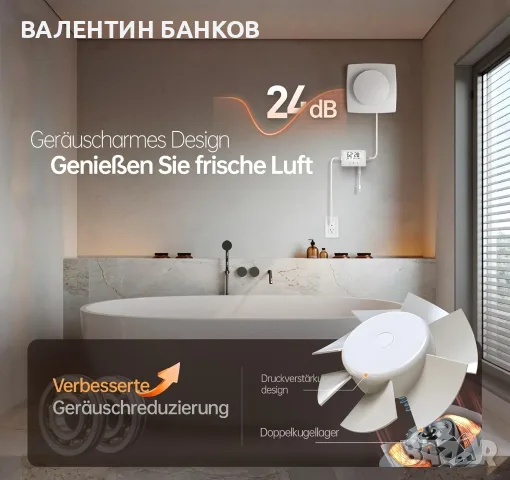Вентилатори за баня Р205Е,Р107 и Р109, снимка 8 - Вентилатори - 55805839