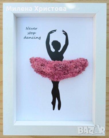 Подарък за балерина със скандинавски мъх