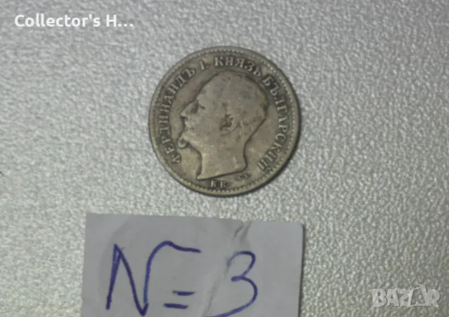 50 стотинки 1891 година. Бог да пази България цар Фердинанд, снимка 2 - Нумизматика и бонистика - 48561076