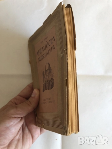 Старинни книги от преди 1945 г. група 3, снимка 4 - Художествена литература - 55791907