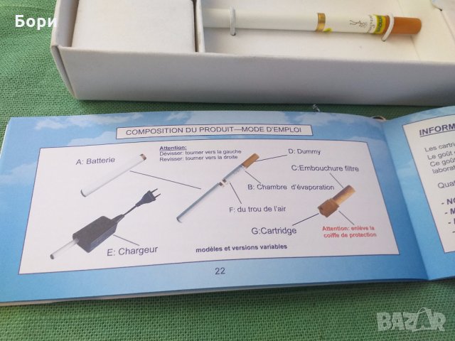 Немски електронни цигари SuperSmoker, снимка 3 - Електронни цигари - 29793342