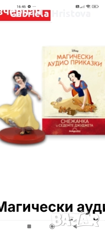 аудио приказки дисни, снимка 5 - Фигурки - 52379031