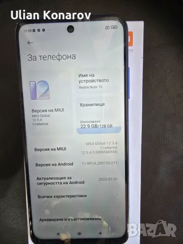 Redmi Note 10 5G, снимка 5 - Xiaomi - 56465019