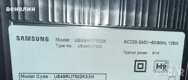 Power board 17IPS72 от Samsung EU49RU7302K, снимка 2 - Части и Платки - 55847666
