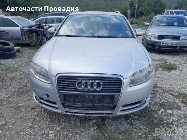 Ауди А4, 2007 г комби, автомат на части, снимка 7 - Автомобили и джипове - 38130975