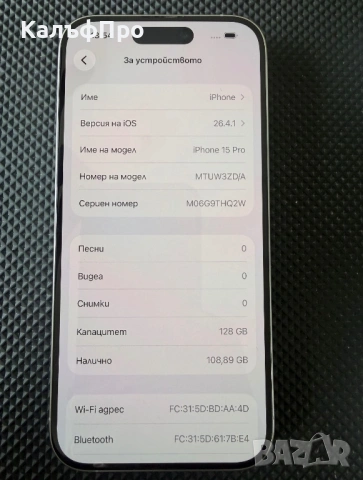 Продавам/Бартер IPhone 15 pro white Titanium 128GB, снимка 3 - Apple iPhone - 54317988