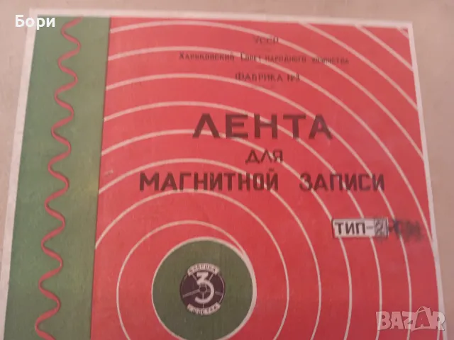 Лента,керни 31см,магнетофонна, снимка 4 - Други - 47610689
