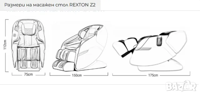 Mасажен стол REXTON Z2-Coffee с 3D масаж, Bluetooth функция и вграден пулт за управление, снимка 7 - Масажори - 55843218