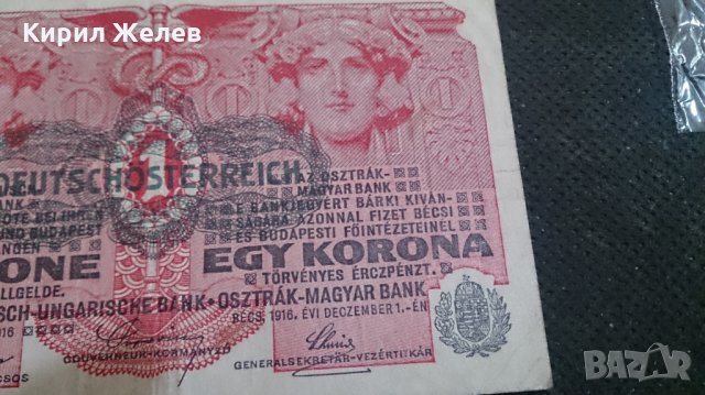 Рядка стара банкнота 1916година - 14596, снимка 4 - Нумизматика и бонистика - 29080748