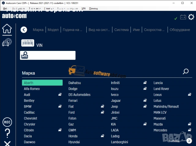 Автомобилен диагностичен интерфейс Autocom CDP+ с Bluetooth, снимка 2 - Аксесоари и консумативи - 53152207