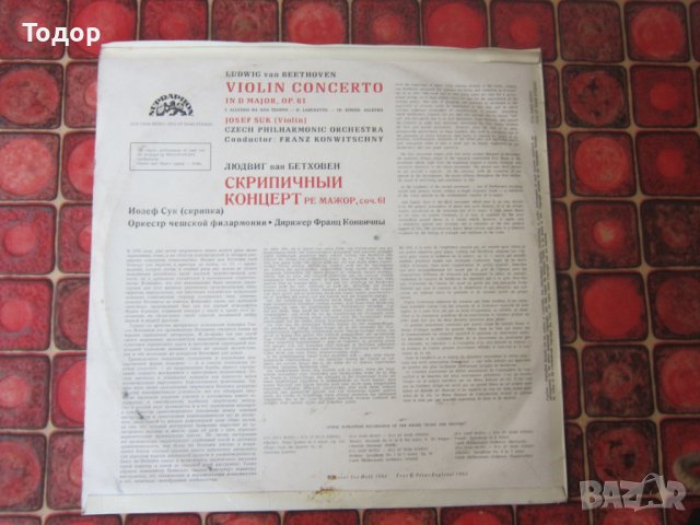 Голяма грамофонна плоча Бетховен 8, снимка 2 - Грамофонни плочи - 37687541