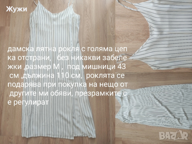 ДАМСКИ ДРЕХИ различни модели и размери , снимка 18 - Блузи с дълъг ръкав и пуловери - 51484508