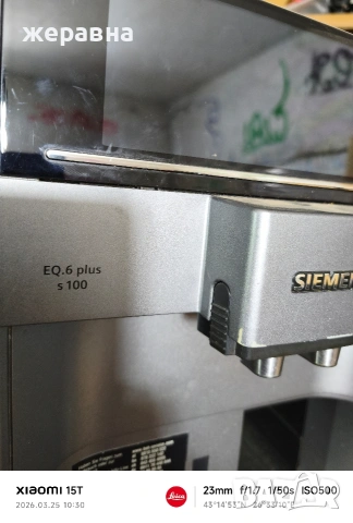 Siemens EQ6 plus S100, снимка 4 - Кафемашини - 53969861