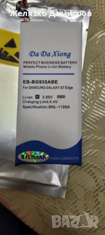 Батерия Samsung S7 Edge EB-BG935ABE, снимка 1 - Оригинални батерии - 49518652