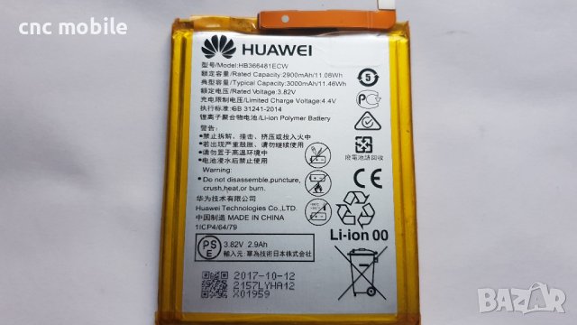 Батерия Huawei HB366481ECW - Huawei P9 Lite - Huawei P10 Lite - Huawei P9 - Huawei P Smart, снимка 1 - Оригинални батерии - 38346978