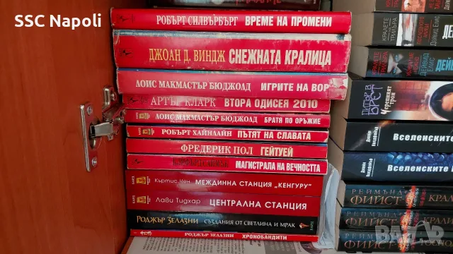 Избрана Световна Фантастика