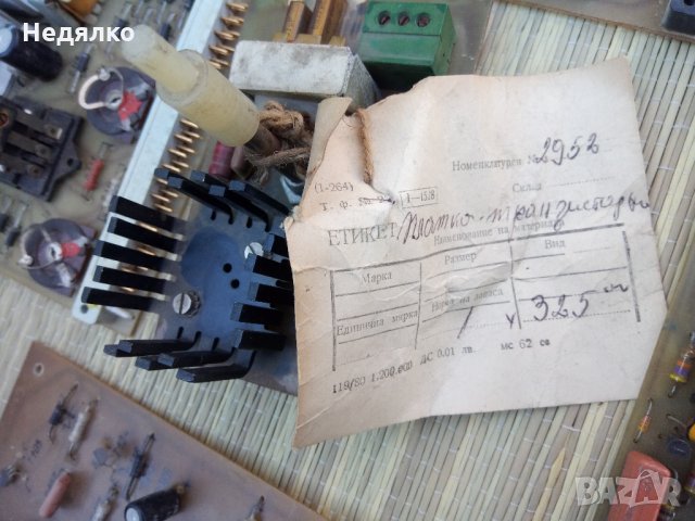 Винтидж колекция,платки,релета,злато,платина, снимка 8 - Друга електроника - 29625809