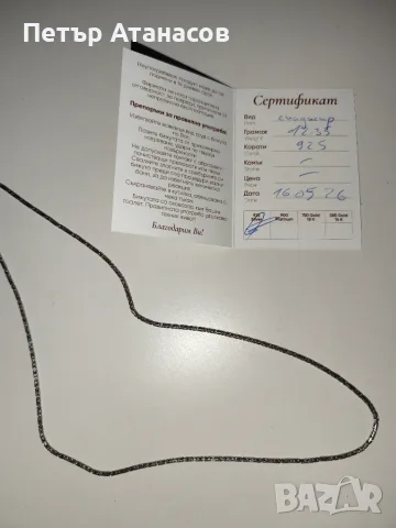 Сребърен ланец 925, снимка 2 - Колиета, медальони, синджири - 55802752