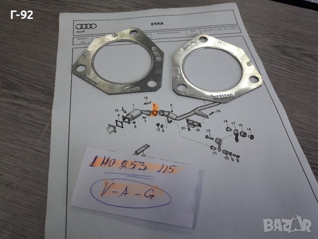 1H0253115**NEU**VAG**AUDI-VW** ГАРНИТУРА ЗА КАТАЛИЗАТОРА **, снимка 3 - Части - 38275665