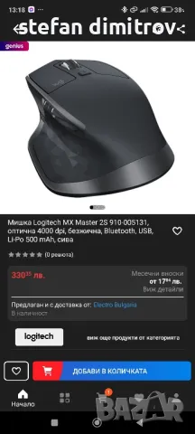 Logitech MX Master 2S 910-005131, оптична 4000 dpi, безжична, Bluetooth, USB, Li-Po 500 mAh, сива, снимка 2 - Клавиатури и мишки - 48917578