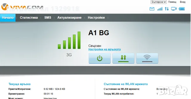 3G рутер Huawei E5330 /бисквитка/отключен, снимка 5 - Рутери - 55786434