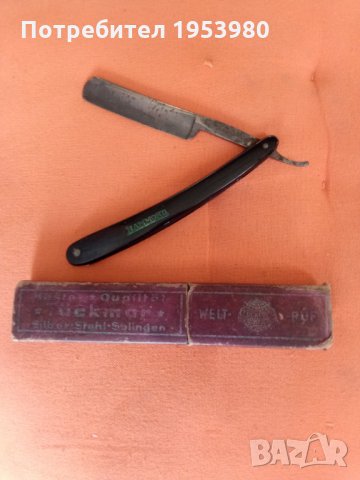 Стар антикварен бръснач Solingen Солинген