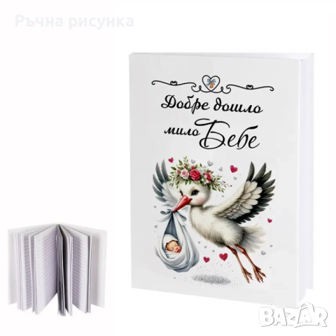 Налични -разпродажба на бележници -Учител ,Класна ,фризьор ,гримьор  и други ,голям формат 10лв/брой, снимка 18 - Декорация за дома - 45583551